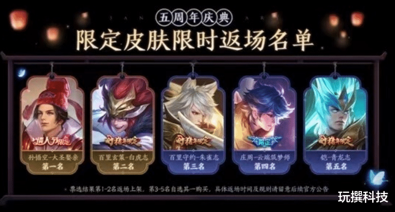 李白|史诗返场5选3！李白3形态提上日程？提前备好176碎片！