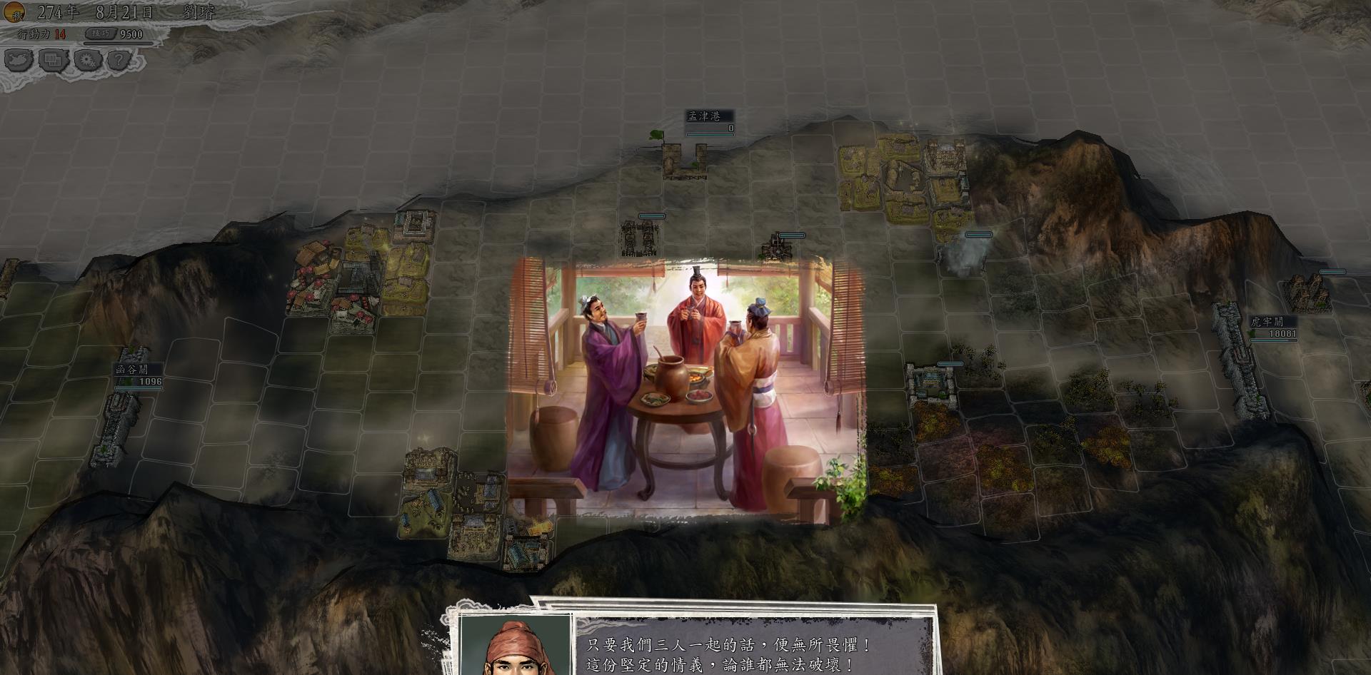 『羊祜』战报313，蜀汉三员大将张遵、文鸯、羊祜三人结拜为兄弟！