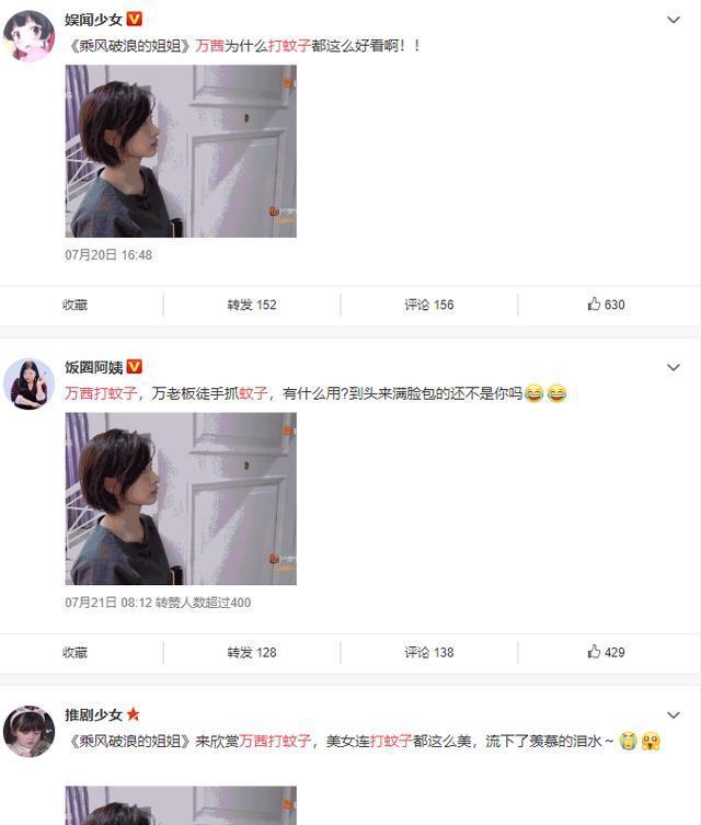 万茜|插刀金晨、跳舞油腻,万茜是怎样从全网宠到全网嘲的