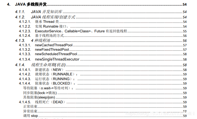LG|从美团、京东、阿里面试回来，我总结了程序员面试的这些必备的点