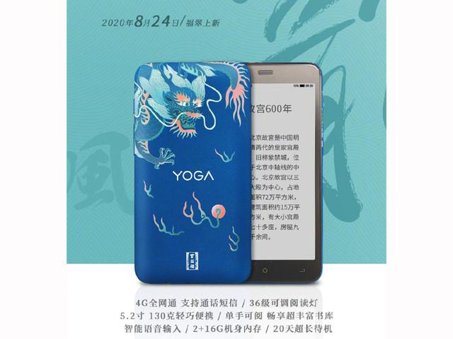 苹果|电纸书行业的春天？联想加入战场，口袋阅2代焕发精彩