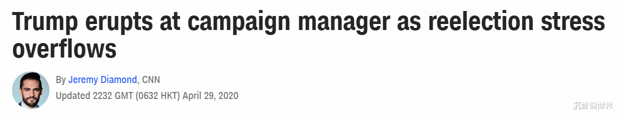 [特朗普]4月30日，特朗普怒了！