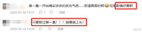 迪丽热巴：小成本网剧没钱效果差，场景照搬《陈情令》，却依旧能好评如潮？