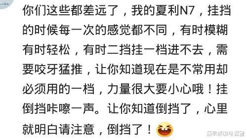 五菱|你开过最舒服的手动挡是什么车？网友：夏利N7，每次挂挡感觉得都不同，哈哈哈哈