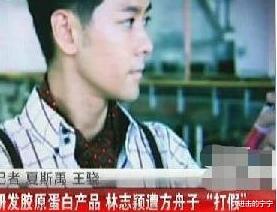 【林志颖】盗图、说谎、卖假药，揭开林志颖戴了30年的“完美”假面具