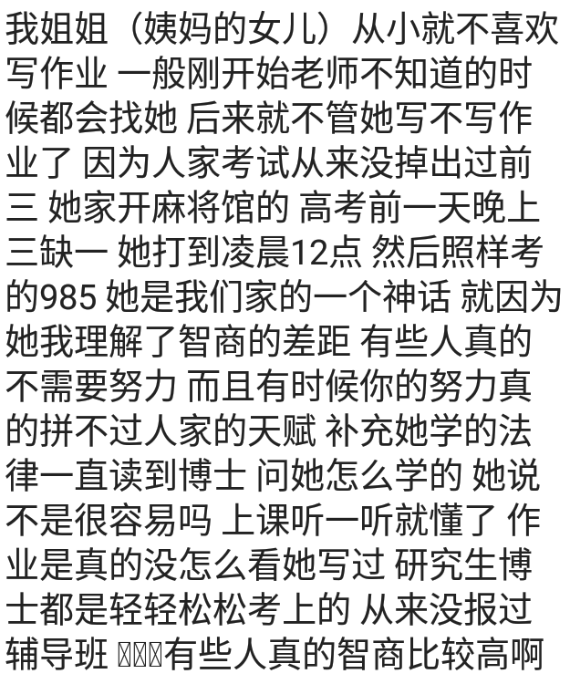 清华大学|姐姐高考被复旦大学录取，她觉得考砸了，决定复读一年，考了清华，哈哈哈