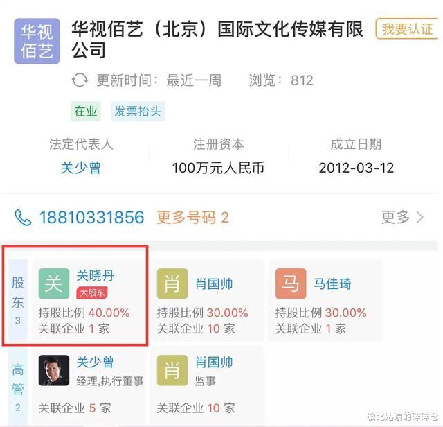 关晓彤|网友爆料关晓彤的姐姐4年前去世，但关爸爸却闭口不提这个大女儿