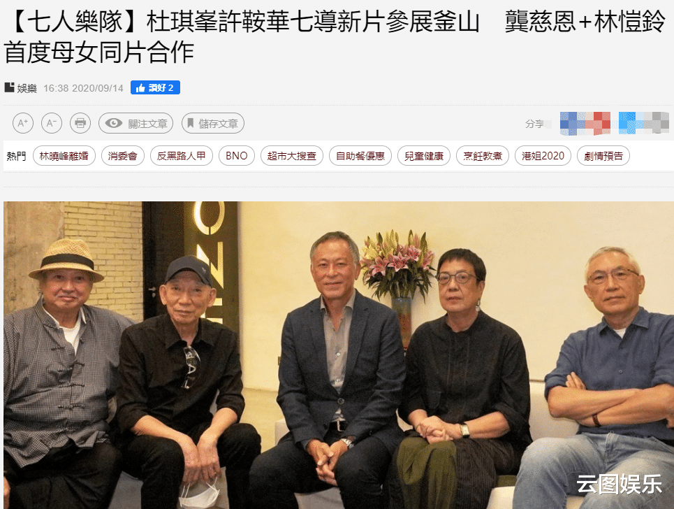 龚慈恩|龚慈恩首次与女儿拍戏，20岁爱女身材高挑气质好，魅力不输妈妈