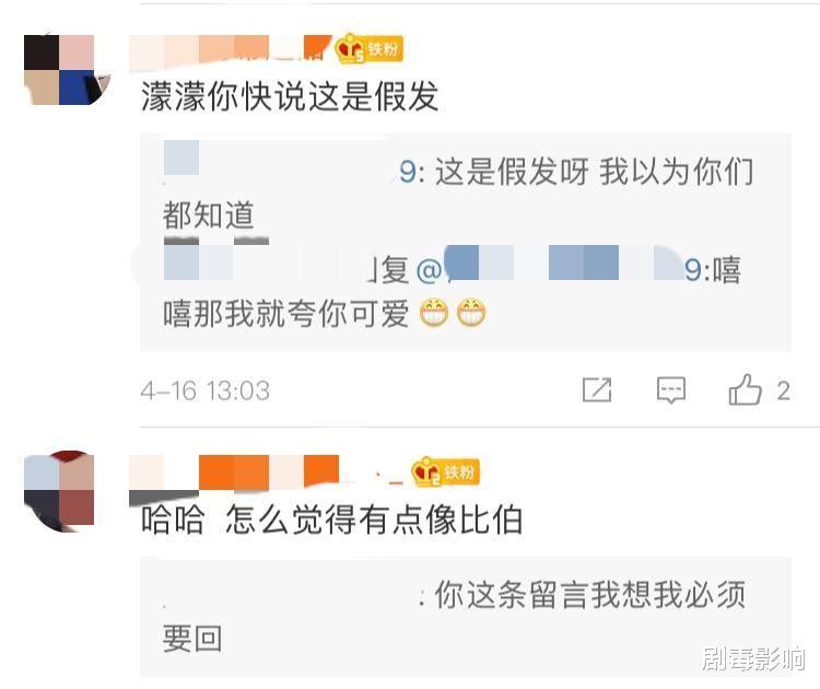 #短发#周扬青换短发造型，被指是在告别过去，本尊回应：是假发呀