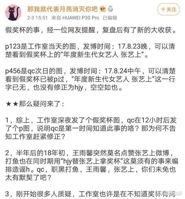 『王雨馨』这出新戏即将上映并受到谴责。很清楚谁对谁错