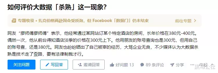 亚马逊|官方出手：以后App再大数据杀熟，可要求三倍赔偿！