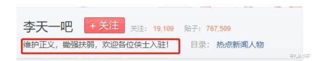 李冠丰|76万条恶评，揭开了李天一从“阶下囚”到“李冠丰”背后的猫腻