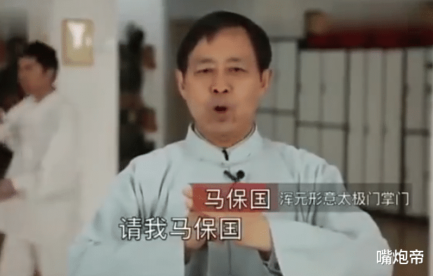 张伟丽▲太极大师马保国笑称张伟丽打法蠢，要指点她3分钟，30秒就露馅了
