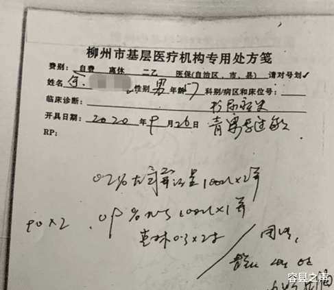 容县之声|广西一男子在卫生所打吊针不幸意外身亡！家属：他这几天感冒