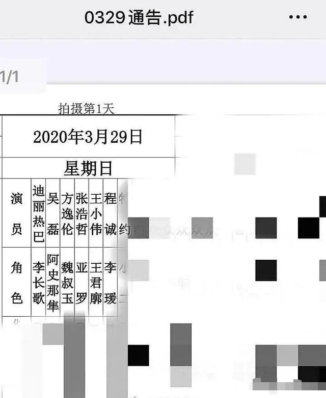 『吴磊』《长歌行》通告来了!因屈楚萧闹解约吴磊临开拍来救场,网友懵了