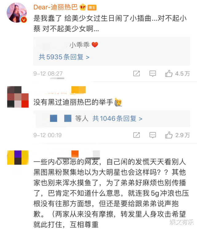 迪丽热巴|迪丽热巴为杨幂庆生被骂，删除后公开道歉，对蔡徐坤称呼被批：太不尊重人