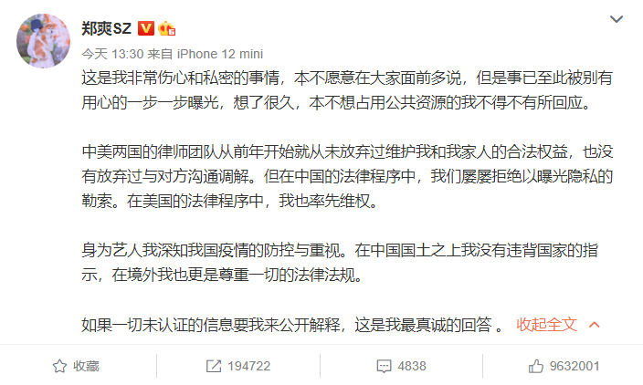 郑爽|郑爽最新录音曝光：她的恶毒，远不止这些