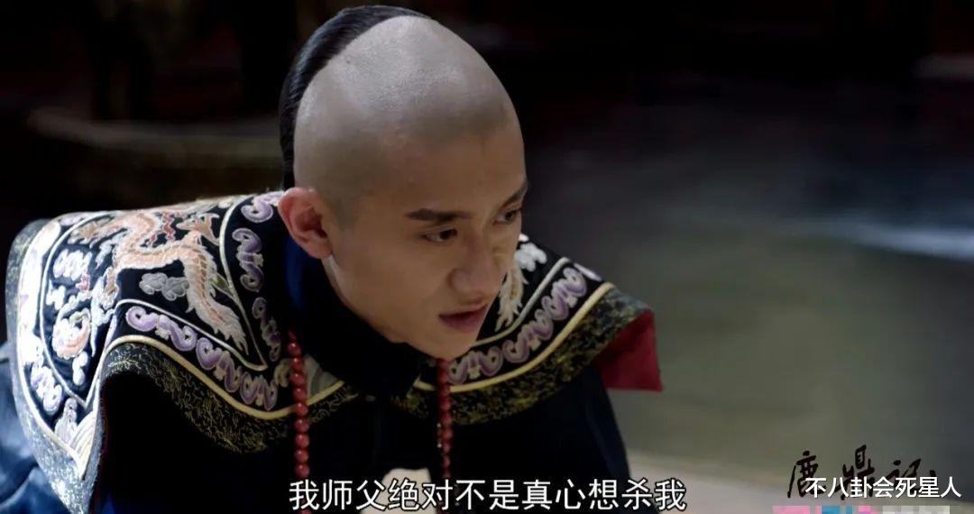 鹿鼎记|新《鹿鼎记》建宁狂加戏,假太后强行煽情,洪教主像加勒比海盗