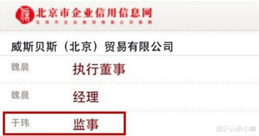 [于玮]恭喜官宣！地下恋情终于承认了！