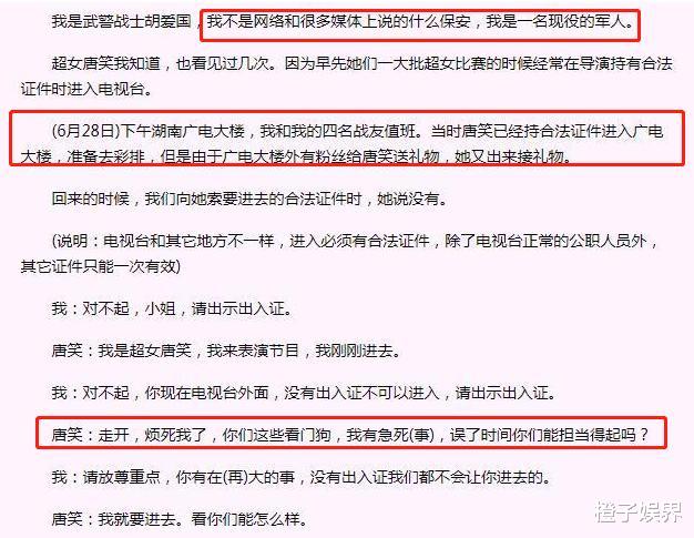 ##传辱骂武警“看门狗”、踢裆部，被封杀的超女唐笑，现过得怎样？