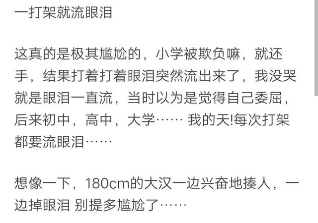 |那些奇奇怪怪的生理反应，你有过嘛