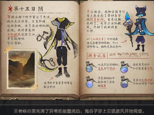 王昭君|第5款凤仪之昭皮肤曝光！朱雀志返场免费得，王昭君6元皮将上线