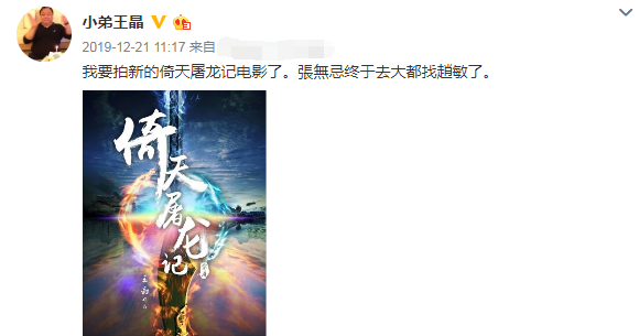 迪丽热巴@新《倚天》张无忌的老婆团也定了？迪丽热巴演小昭，她演赵敏