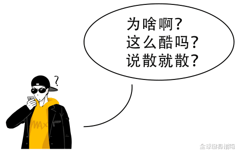 『男团』中国身材最好的偶像男团！唱跳rap一概垃圾，却为何让万千少女难以自拔？