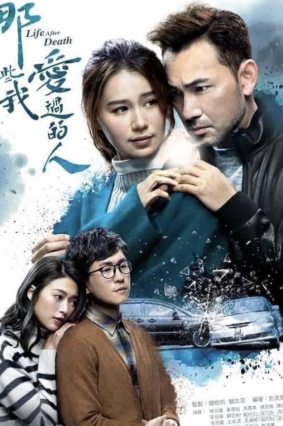 黄翠如|《那些我爱过的人》害人精黄翠如祸害16人？网友：没那么简单