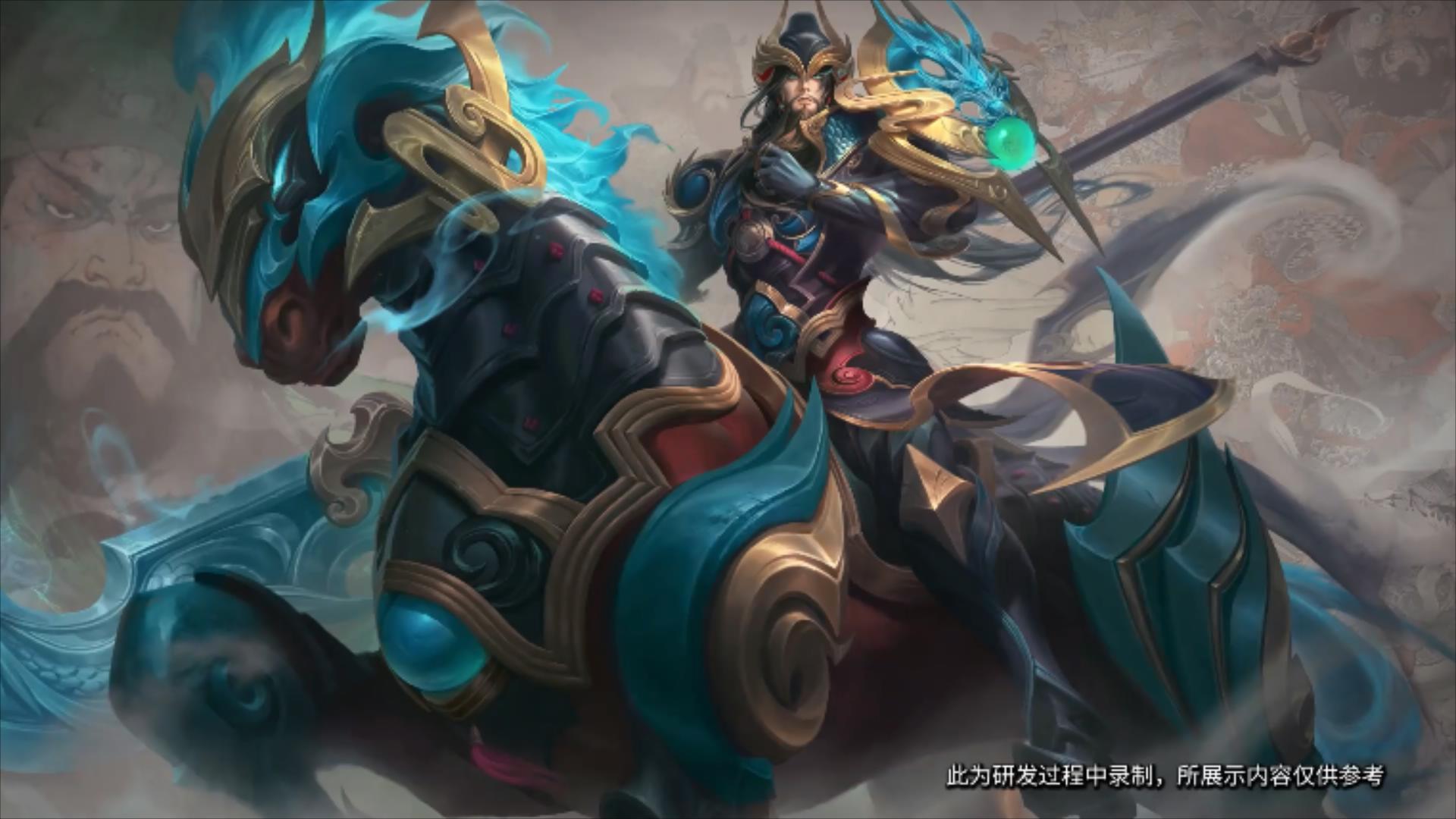 关羽|关羽新皮肤被吐槽：你配吗？堂堂武圣却活像花木兰和铠的儿子！