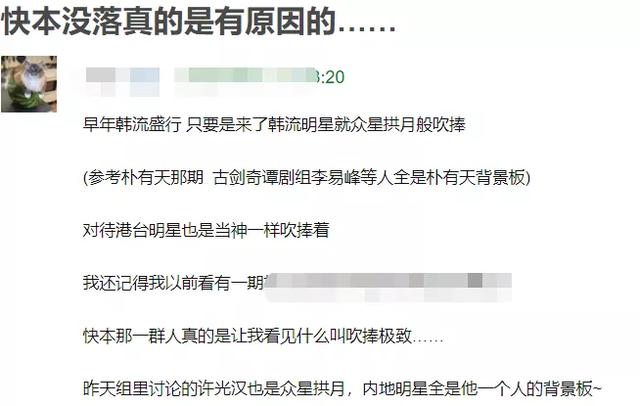 许光汉:《快本》追捧许光汉冷落罗云熙,秒变谢娜追星专场,娱乐圈真现实