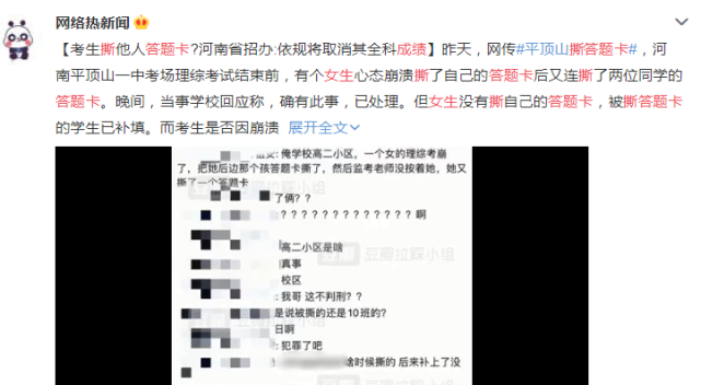 |还记得那个因压力大,撕别人答题卡的女生吗?她的高考成绩出来了