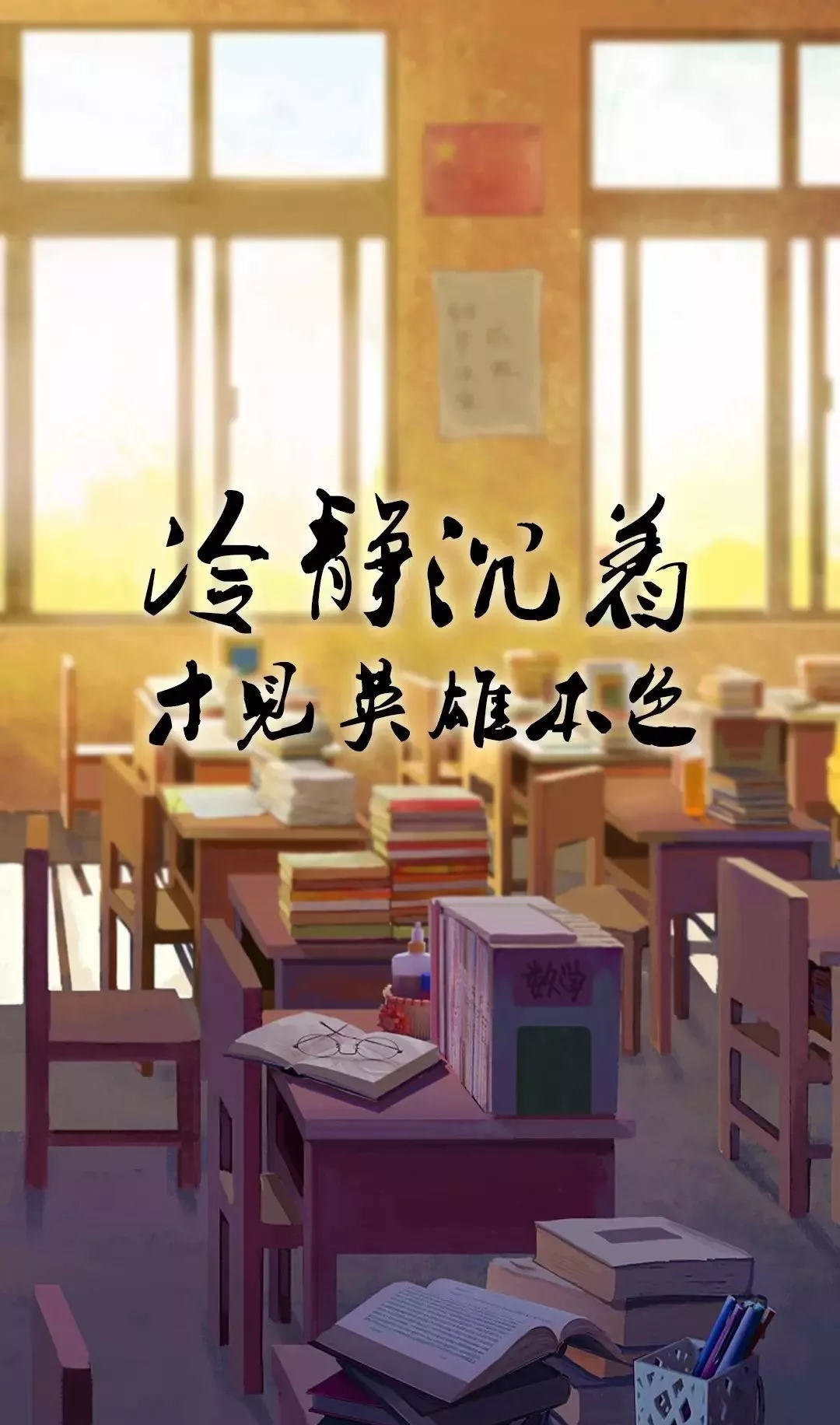 「动力」高考励志100问，看完满血复活！