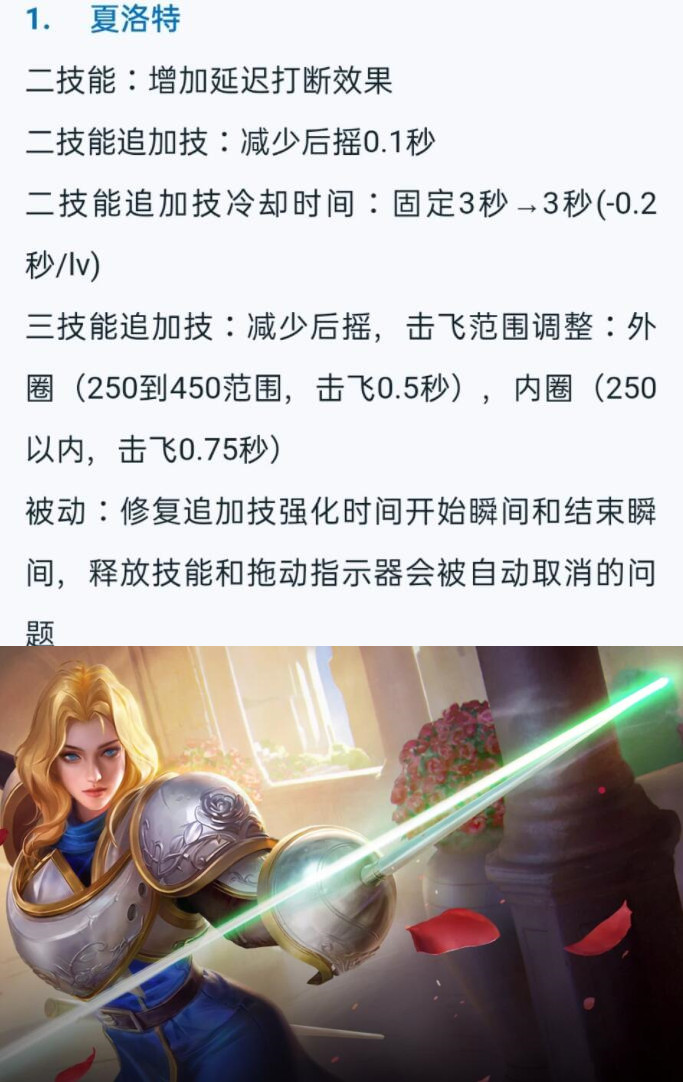 亚瑟|王者荣耀9.29更新：夏洛特加强，亚瑟史诗级加强，宫本重做上线