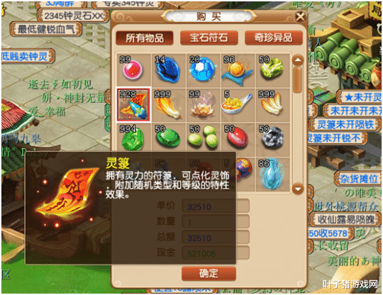 「法术」梦幻西游:20块就能提20点固伤?你不能错过的钟灵石套装