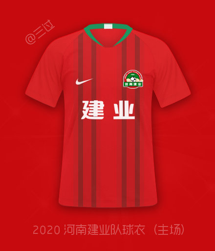 法国队：2020赛季中超16队球衣全部揭晓，新土豪有新设计，多队有新变化