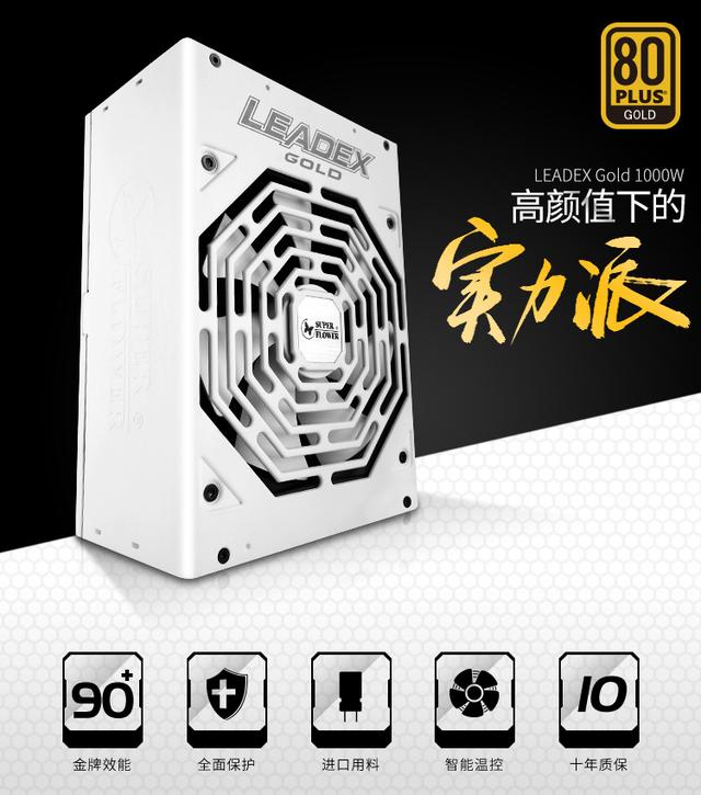 LG|高端玩家超频利器，锁定振华LG1000W！