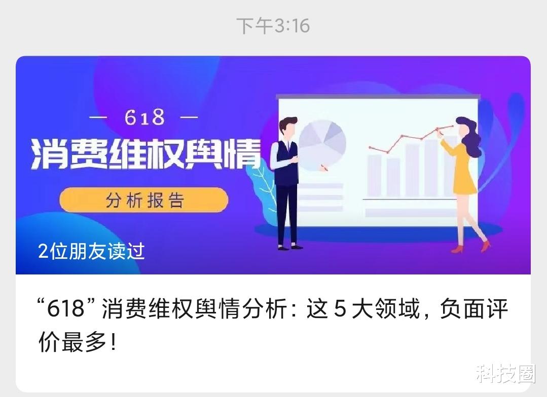 红米手机■红米被中消协点名，红米K30 Pro降价幅度太大成负面案例