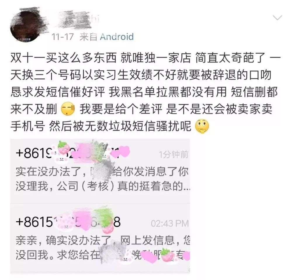 杀人案|花2.9元买一包头绳，收到一张3元好评返现卡，我凌乱了……