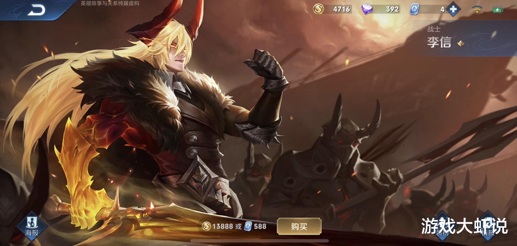 『电玩』碎片商店再次更新,电玩吕布烂大街,28碎片换它吊打1688