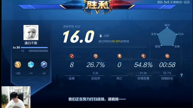 韩信|斗鱼五个白打出16.0韩信，水友直接六分投，金牌宫本也遭不住