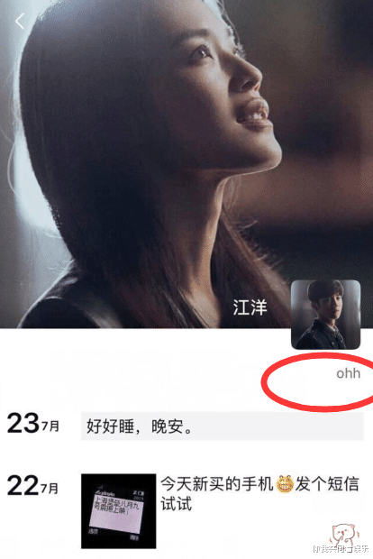 「鹿晗」鹿晗填资料时被拍到“手机号”,粉丝添加微信后,瞬间被个性签名甜到了