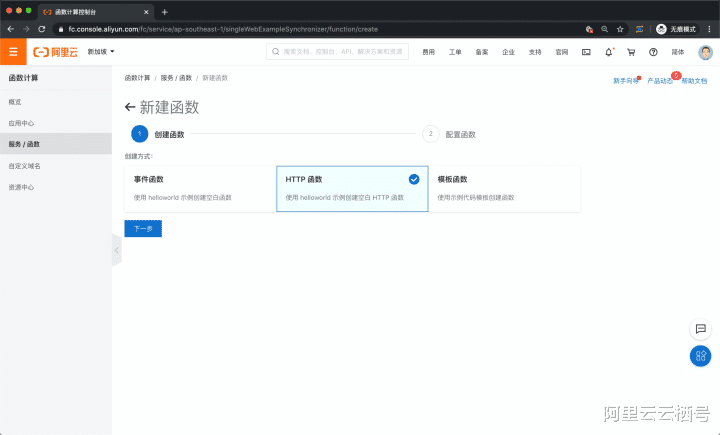 天猫超市|教你 4 步搭建弹性可扩展的 WebAPI
