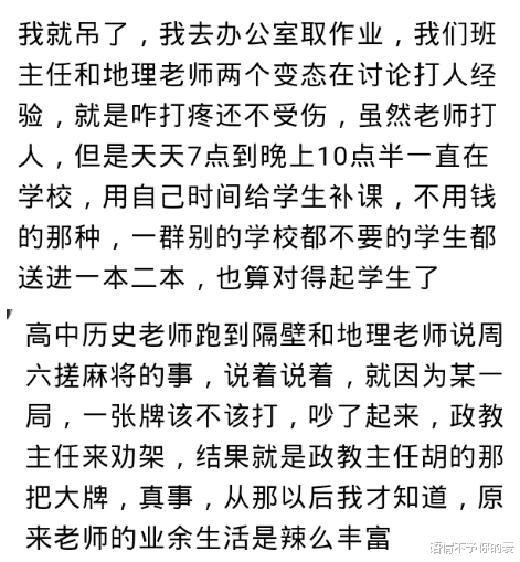 数学|你在老师办公室见过哪些令人窒息的操作？网友的老师们，666了！