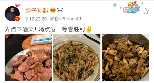 『孙越』孙越晒出2荤1素的“下酒硬菜”后，网友：终于明白为啥开除你了