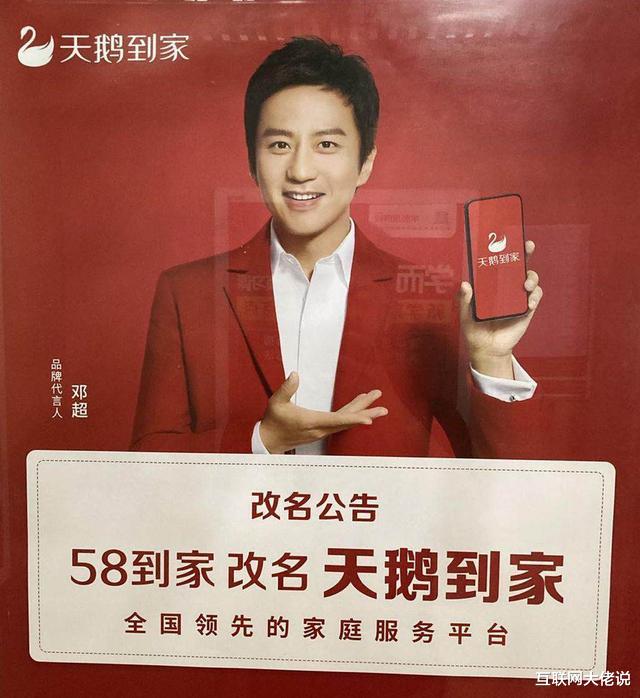 LG|58到家更名始末：2019年就在酝酿，陈小华堪称改名达人