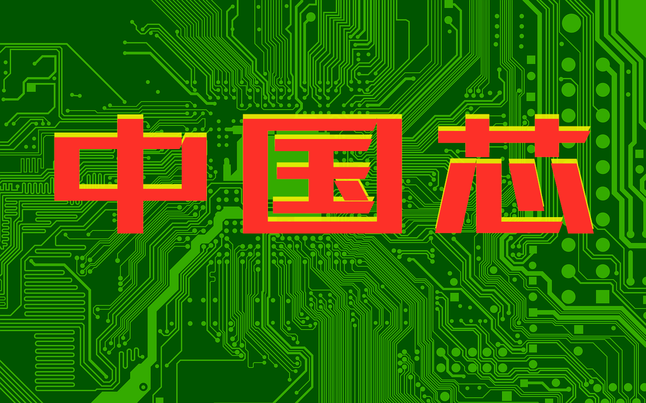 创投圈|国产“芯片之痛”：自主研发是首要任务，基础科学研究非一触而就