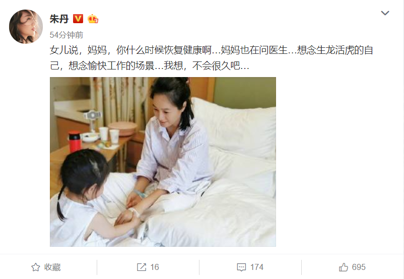 『朱丹』朱丹生病住院疑情况较严重，被女儿问何时恢复显无奈：妈妈也在问医生
