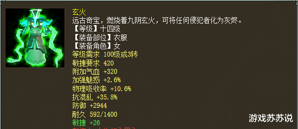 姑获鸟|大话西游2:当前版本里基本无用的属性,数据再好也是鸡肋