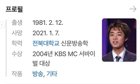 开开森森 39岁韩国主持人脑出血辞世，出殡当日母亲离奇身亡，好友透露死因